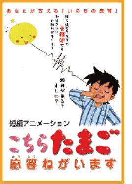 こちらたまご