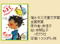 岸信子