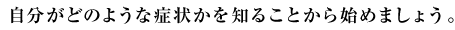 骨