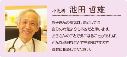 池田哲雄