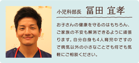 冨田