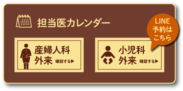 外来診療カレンダー（PC用）