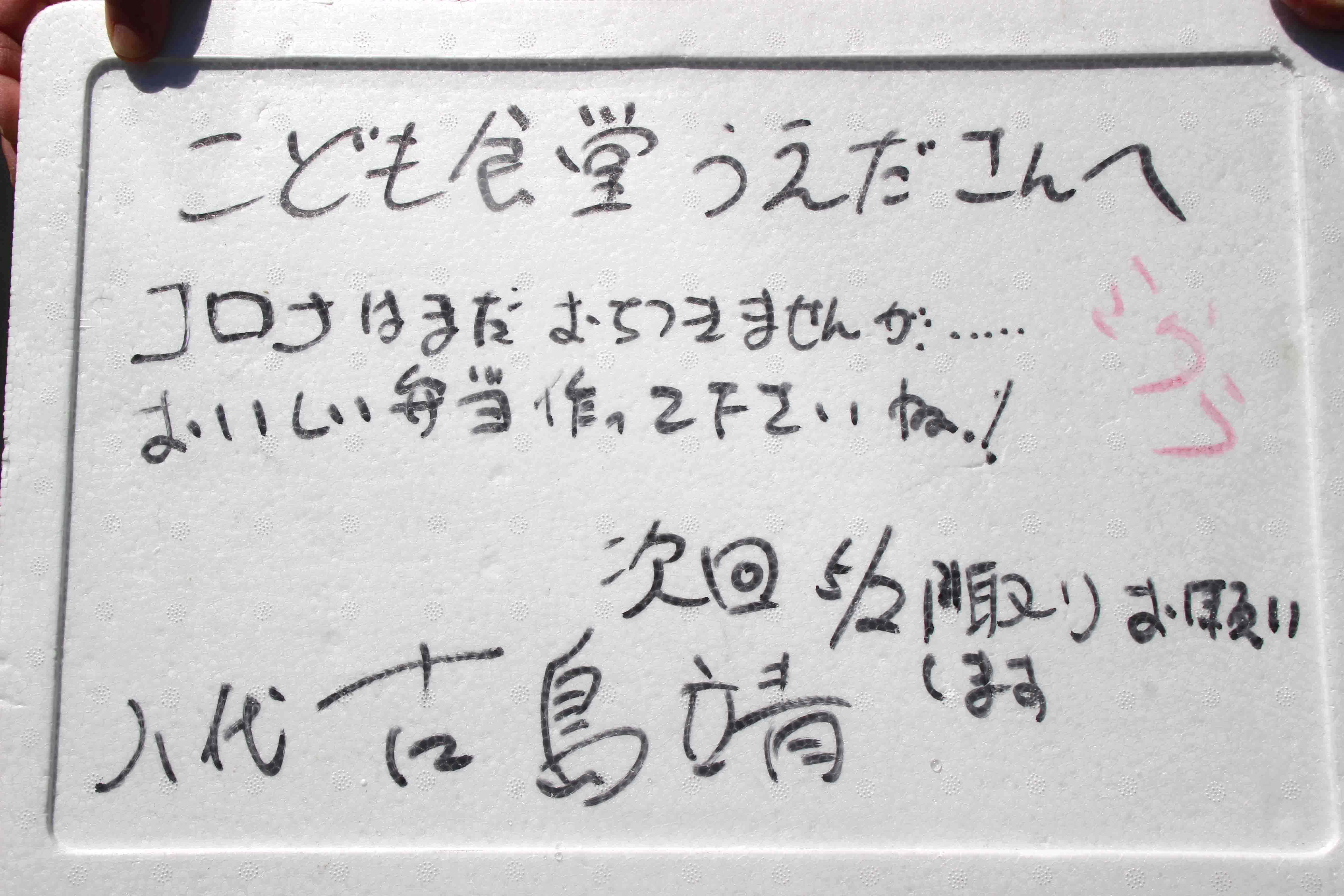 子ども食堂寄付者 熊本市 産婦人科 無痛分娩 小児科 慈恵病院